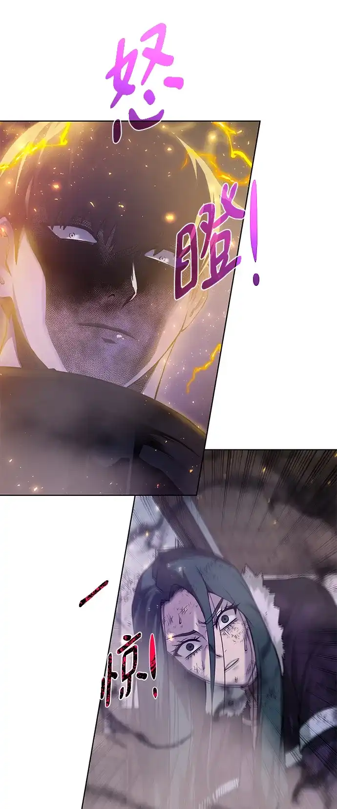 《地下城复仇记》[第139话] 宿敌 第17页