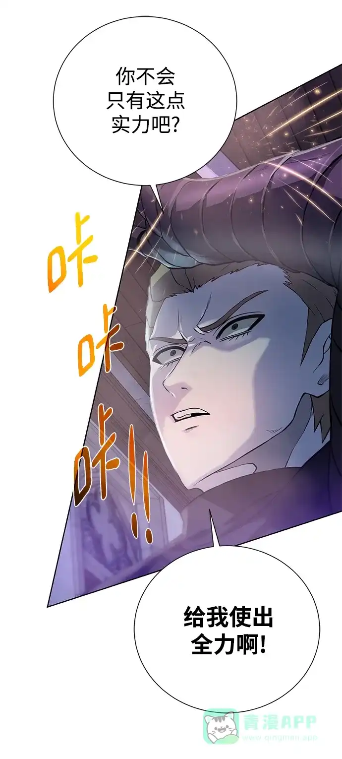 《地下城复仇记》[第139话] 宿敌 第46页