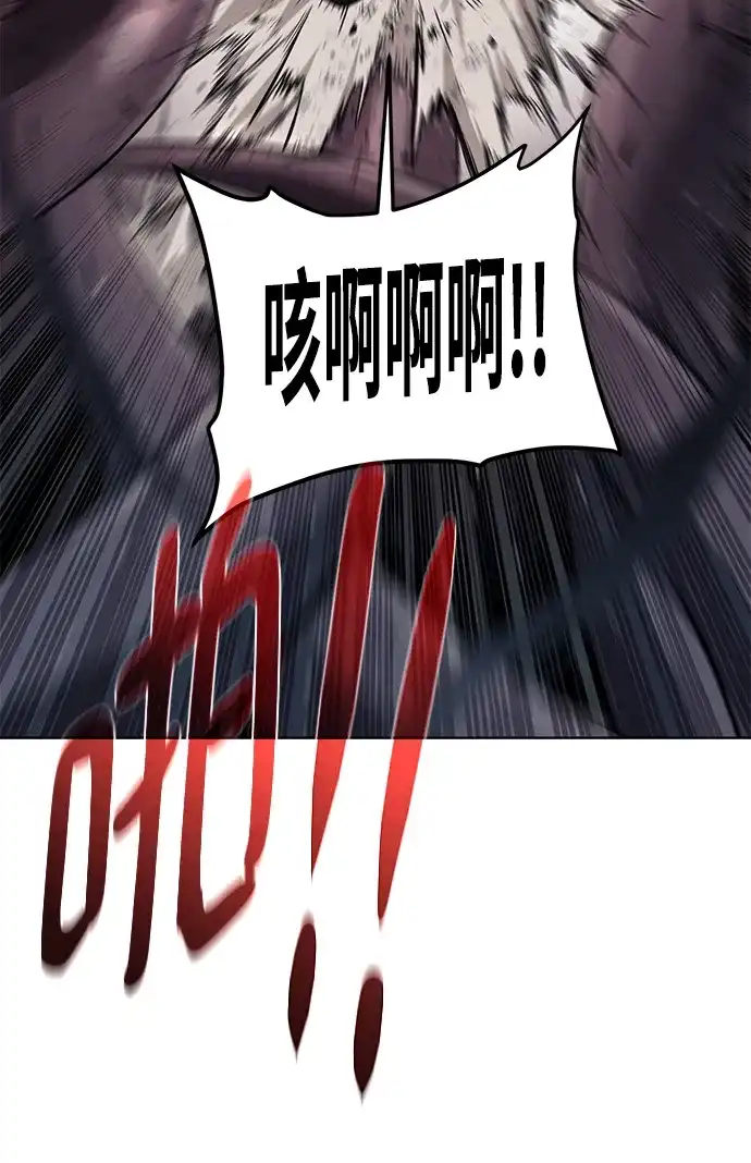 《地下城复仇记》[第139话] 宿敌 第73页