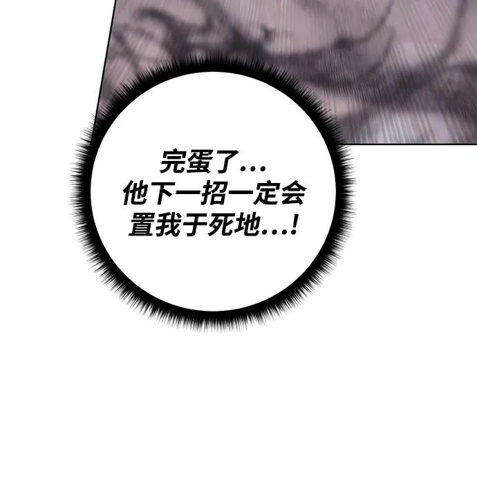 《地下城复仇记》[第139话] 宿敌 第18页