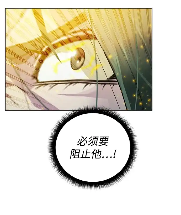 《地下城复仇记》[第139话] 宿敌 第12页