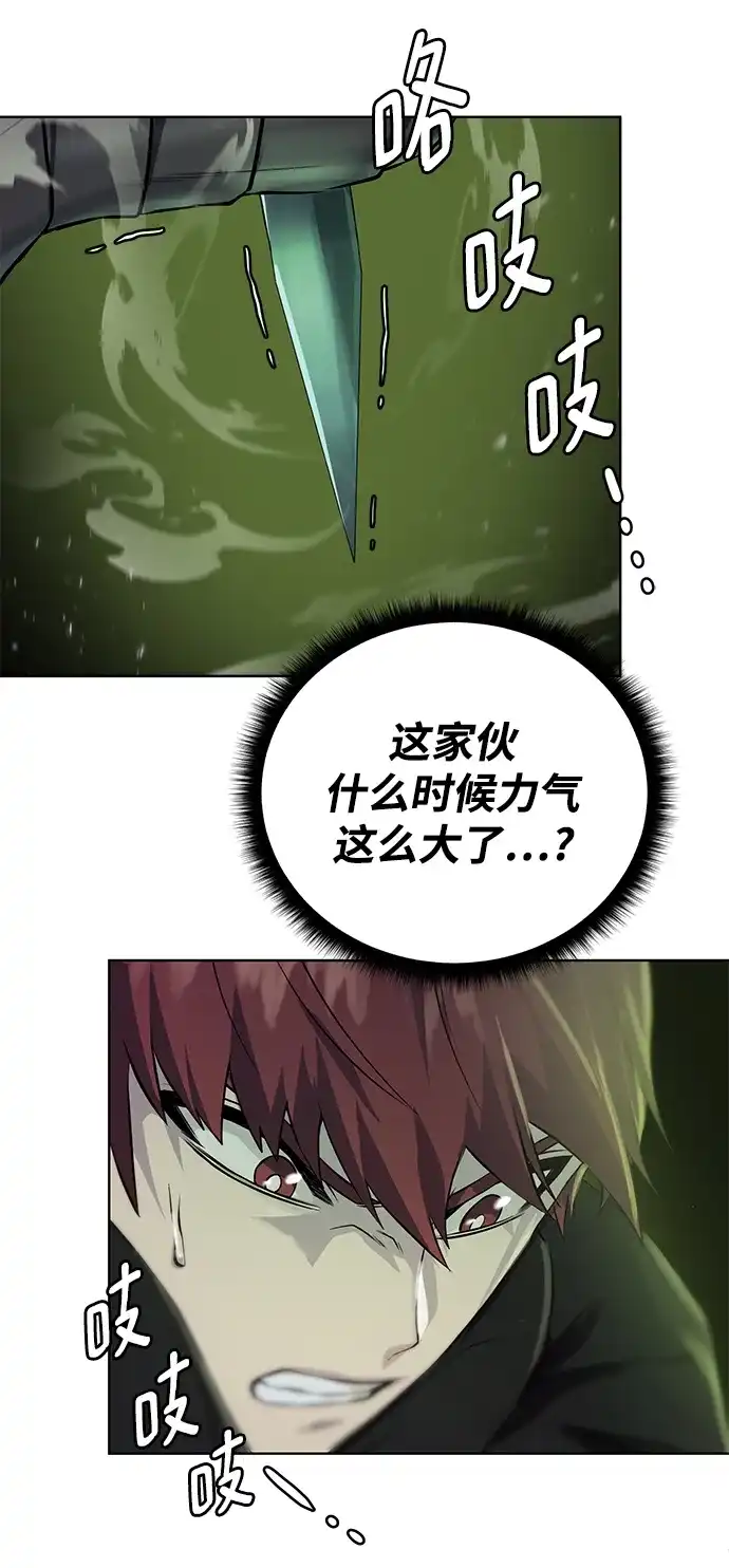 《地下城复仇记》[第139话] 宿敌 第57页