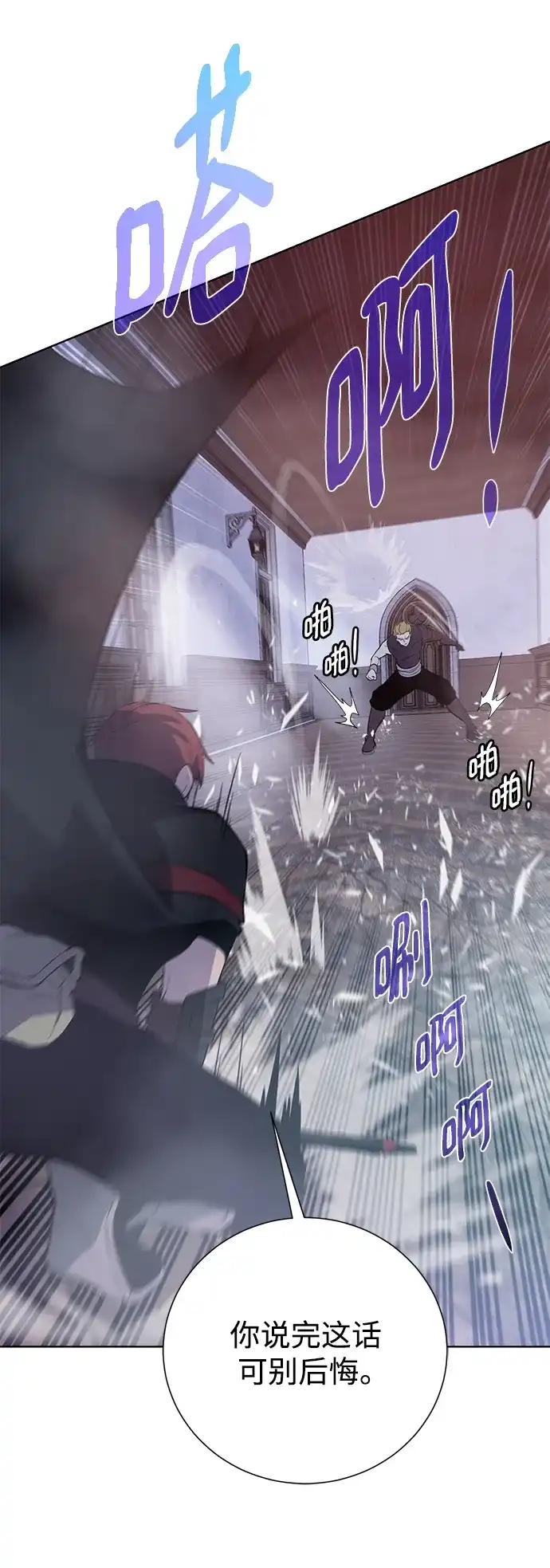 《地下城复仇记》[第139话] 宿敌 第47页