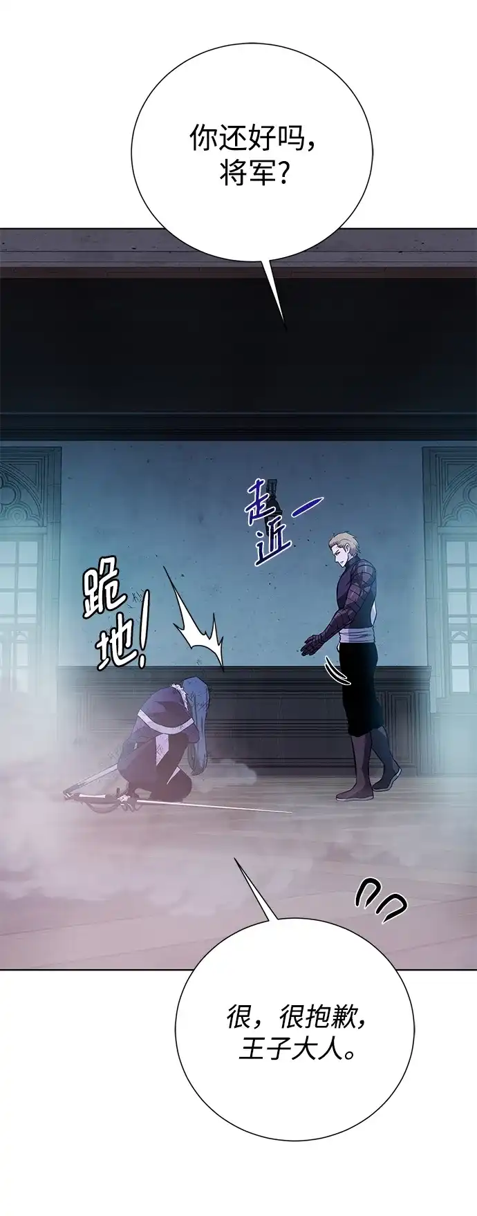 《地下城复仇记》[第139话] 宿敌 第29页