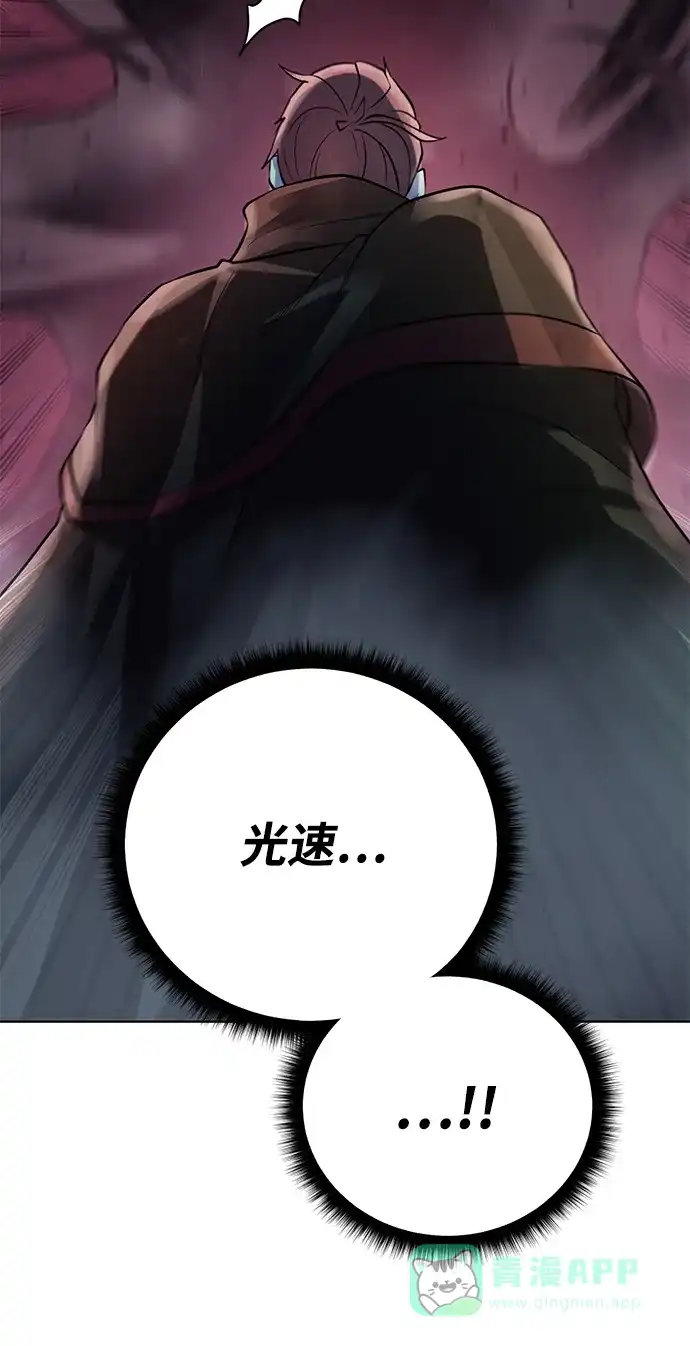 《地下城复仇记》[第139话] 宿敌 第71页