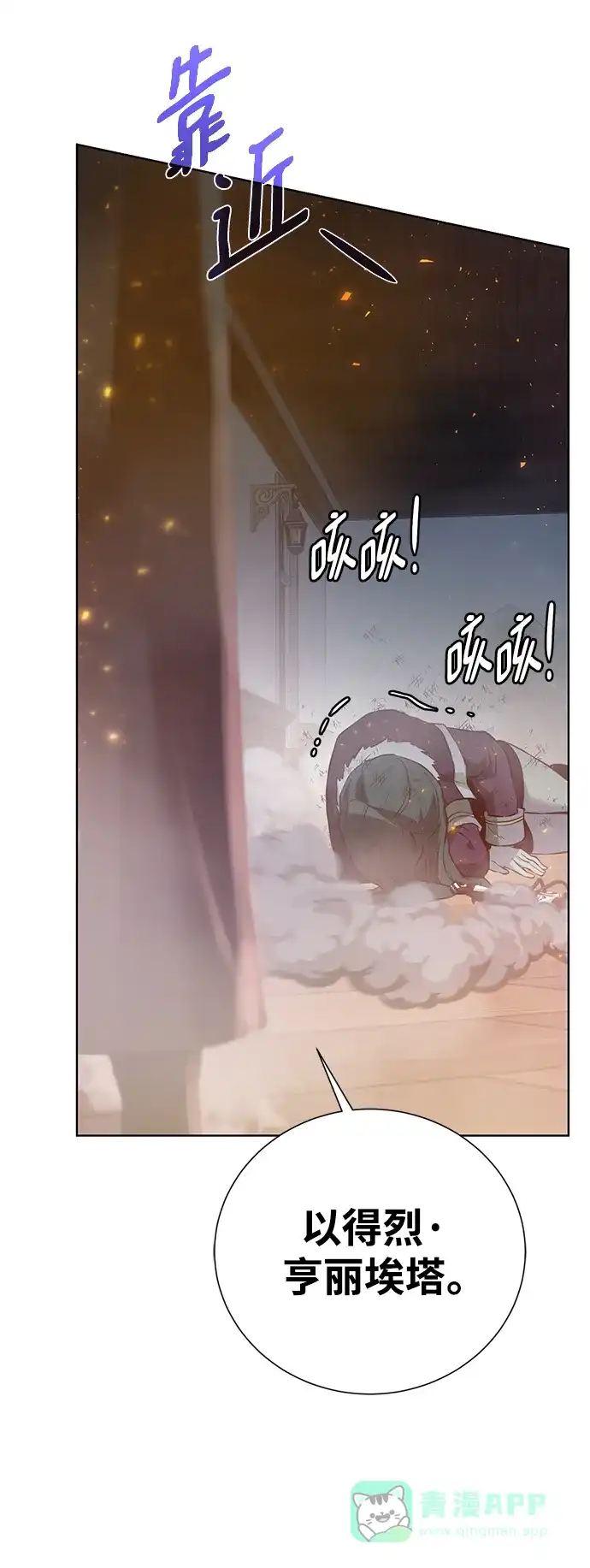 《地下城复仇记》[第139话] 宿敌 第16页