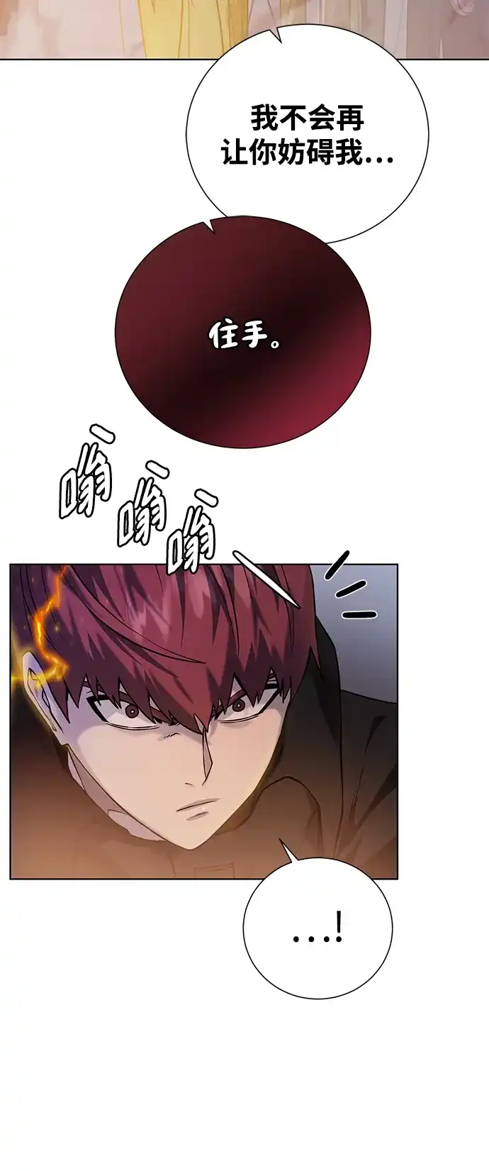 《地下城复仇记》[第139话] 宿敌 第24页