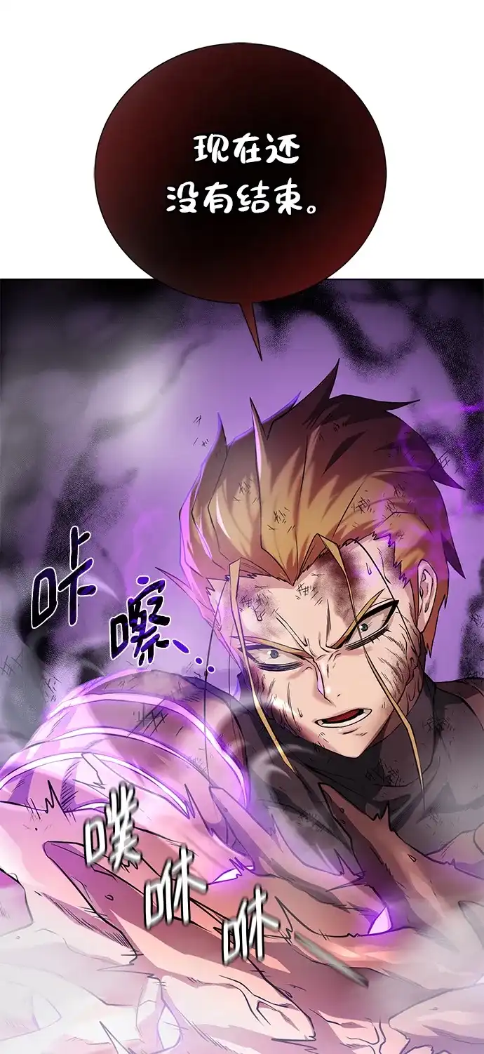 《地下城复仇记》[第140话] 新朋友 第83页
