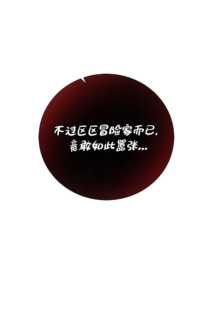 《地下城复仇记》[第140话] 新朋友 第27页
