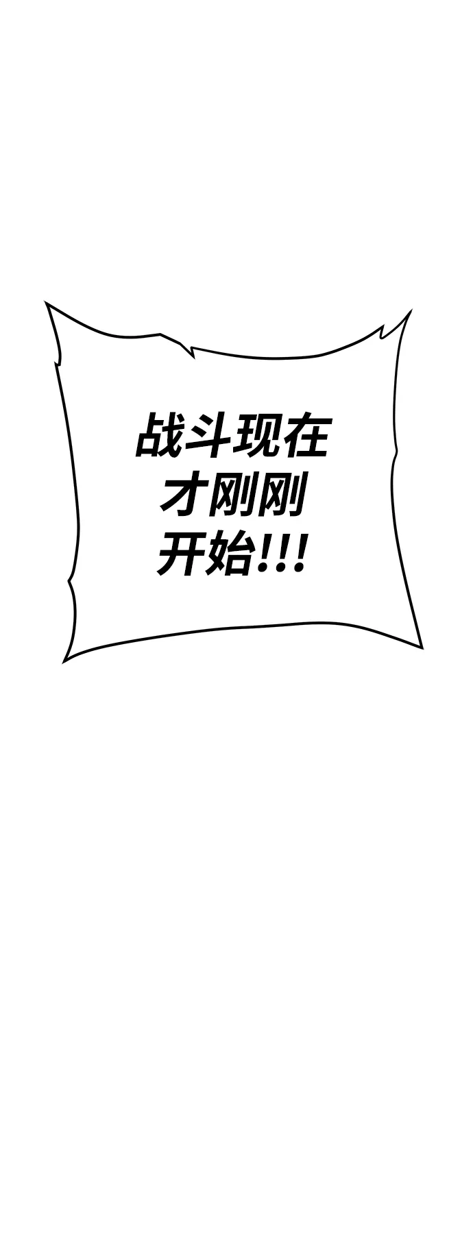 《地下城复仇记》[第140话] 新朋友 第8页