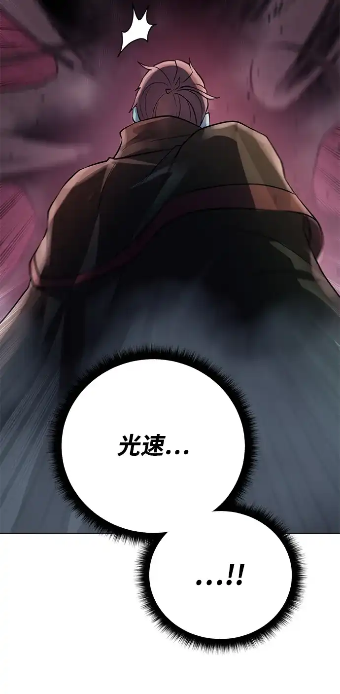 《地下城复仇记》[第140话] 新朋友 第4页