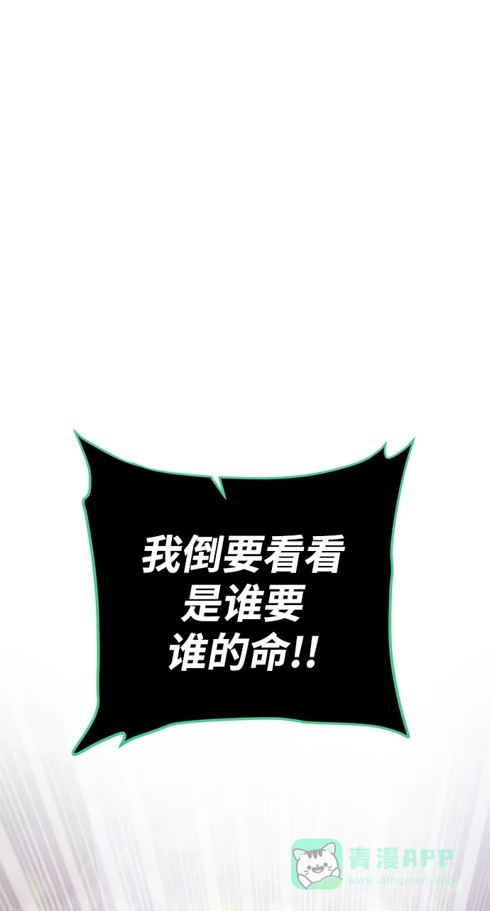 《地下城复仇记》[第140话] 新朋友 第36页