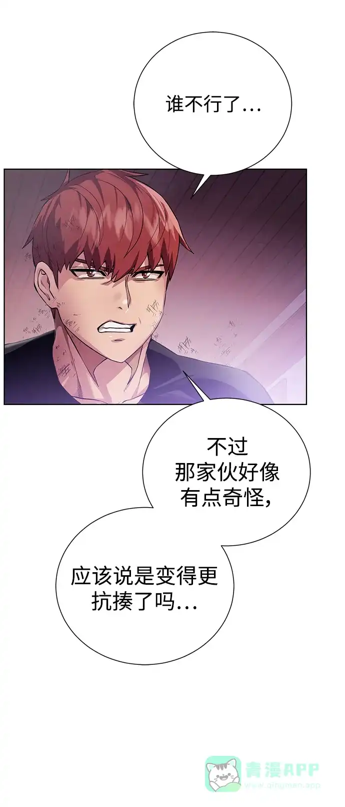 《地下城复仇记》[第140话] 新朋友 第41页