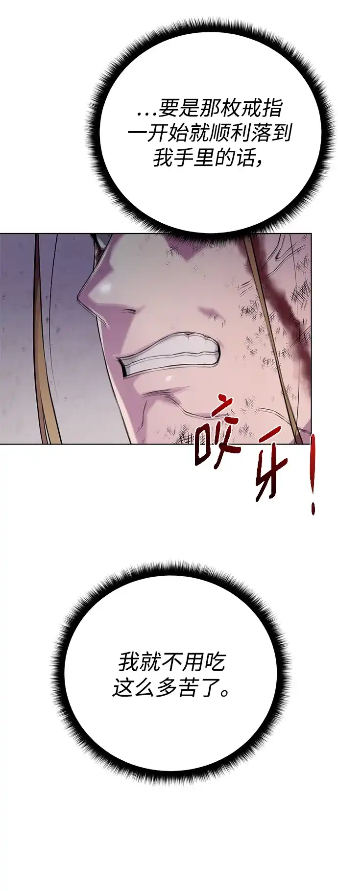 《地下城复仇记》[第140话] 新朋友 第32页