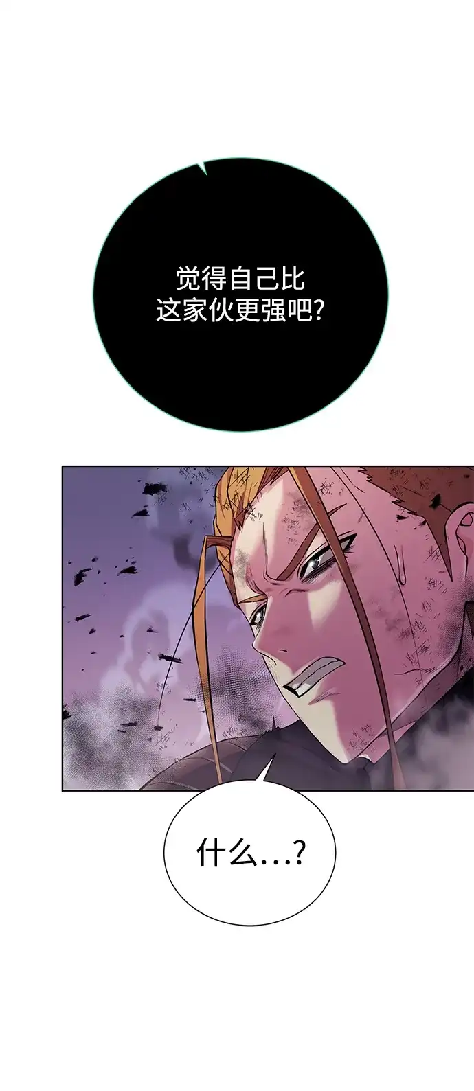 《地下城复仇记》[第140话] 新朋友 第48页