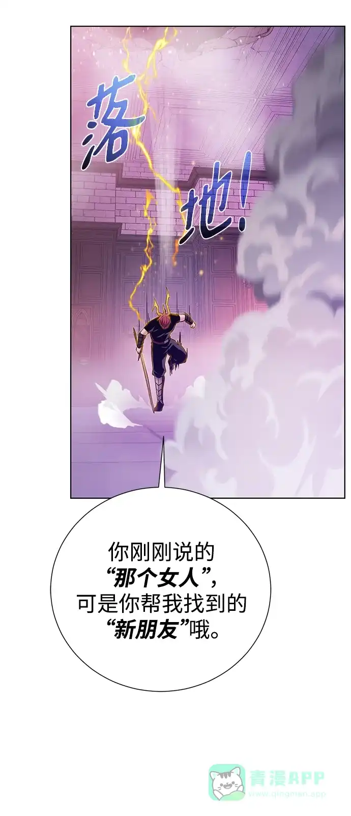 《地下城复仇记》[第140话] 新朋友 第71页