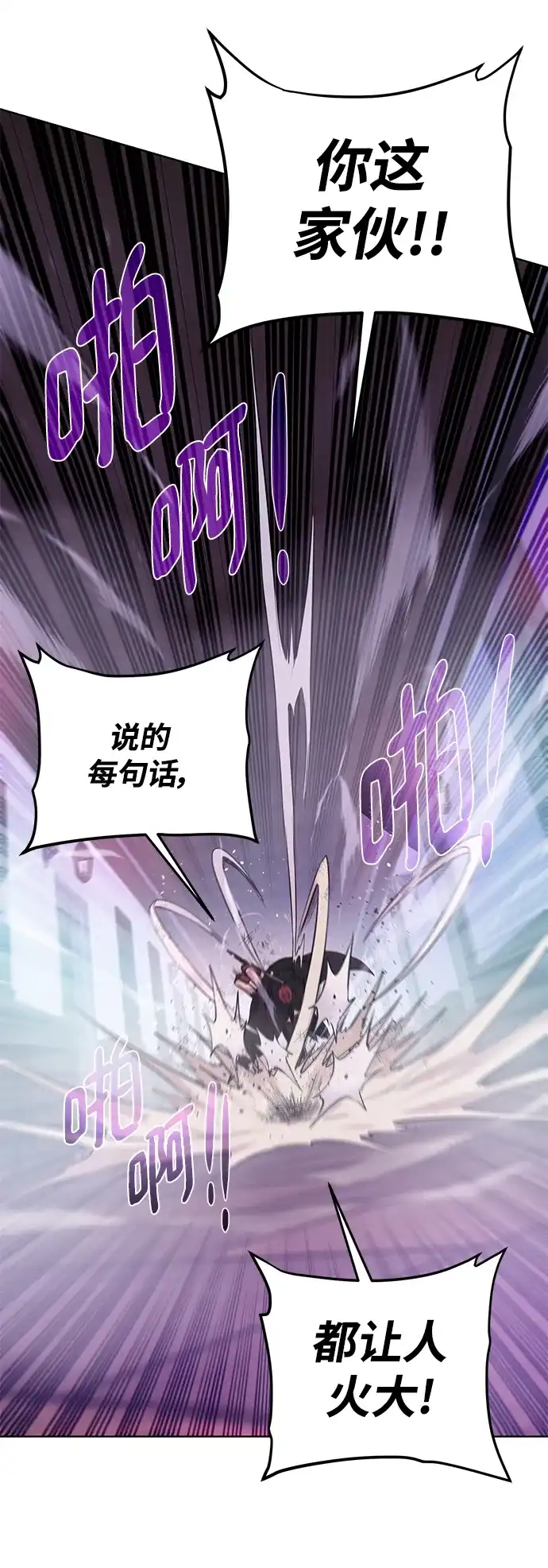 《地下城复仇记》[第140话] 新朋友 第22页