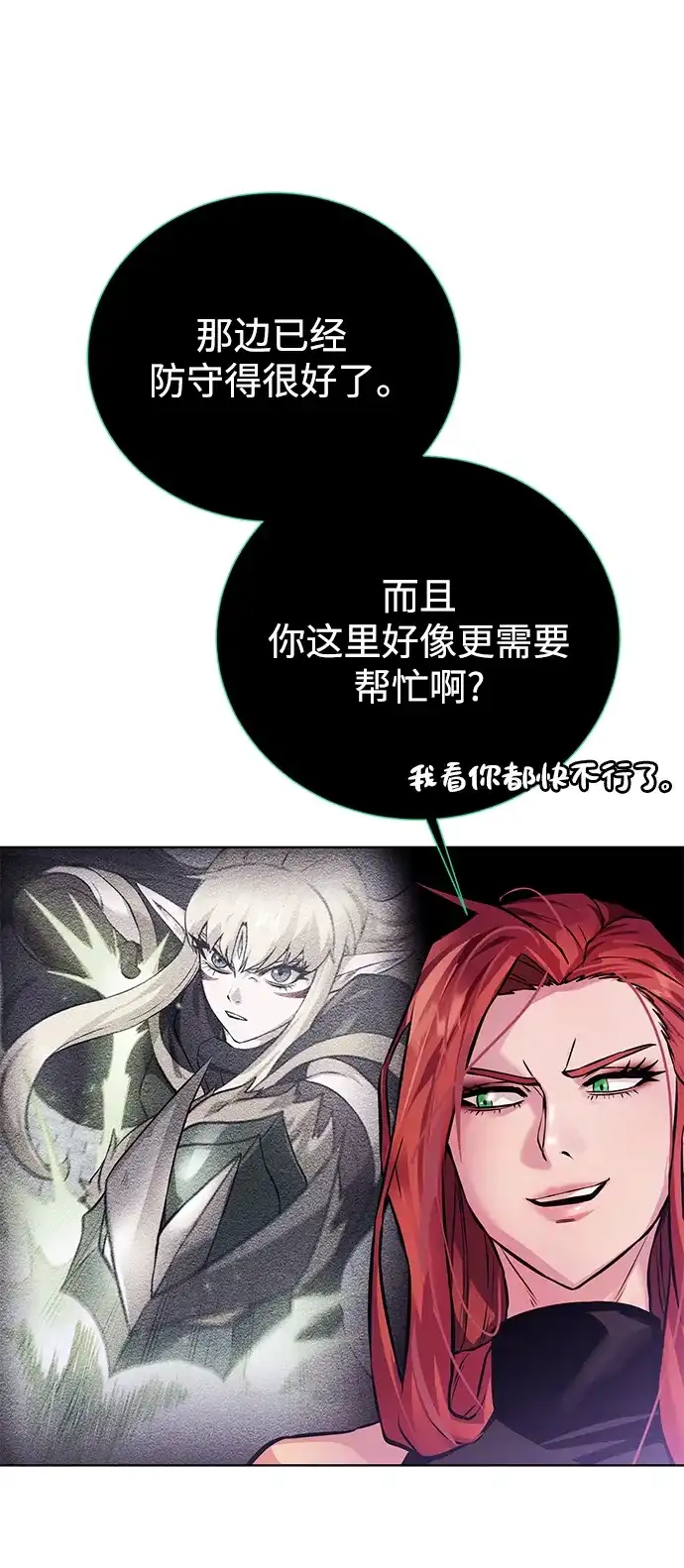 《地下城复仇记》[第140话] 新朋友 第40页