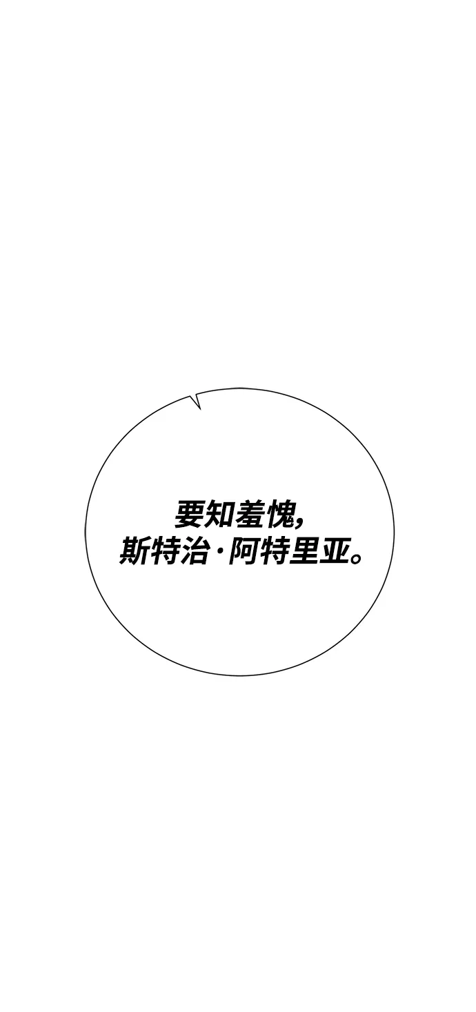《地下城复仇记》[第140话] 新朋友 第45页
