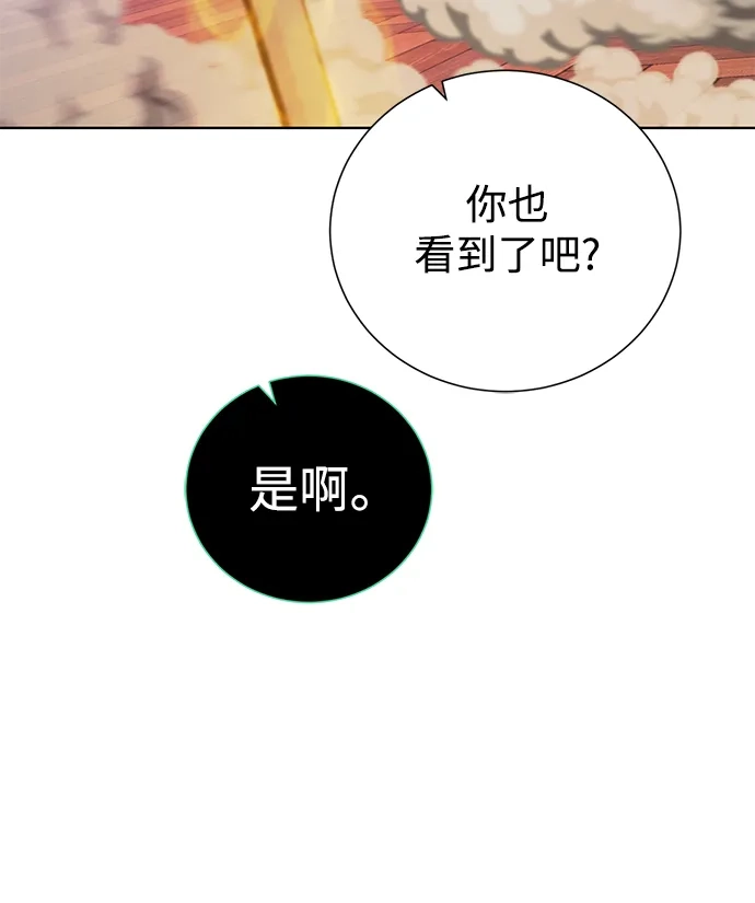 《地下城复仇记》[第140话] 新朋友 第43页