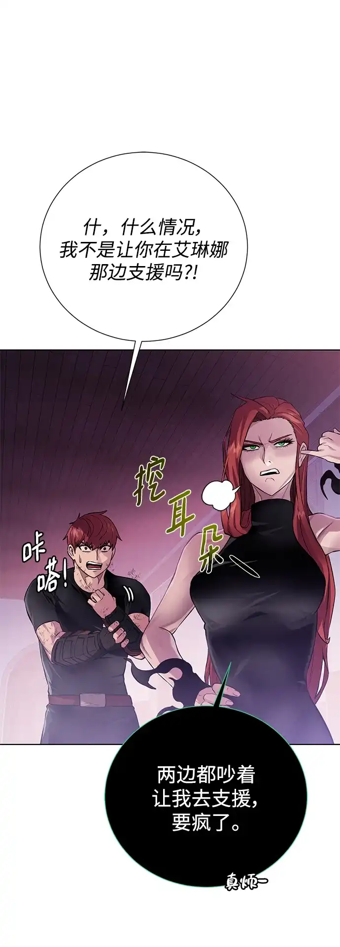 《地下城复仇记》[第140话] 新朋友 第39页