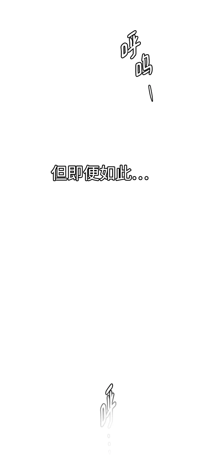 《地下城复仇记》[第140话] 新朋友 第80页