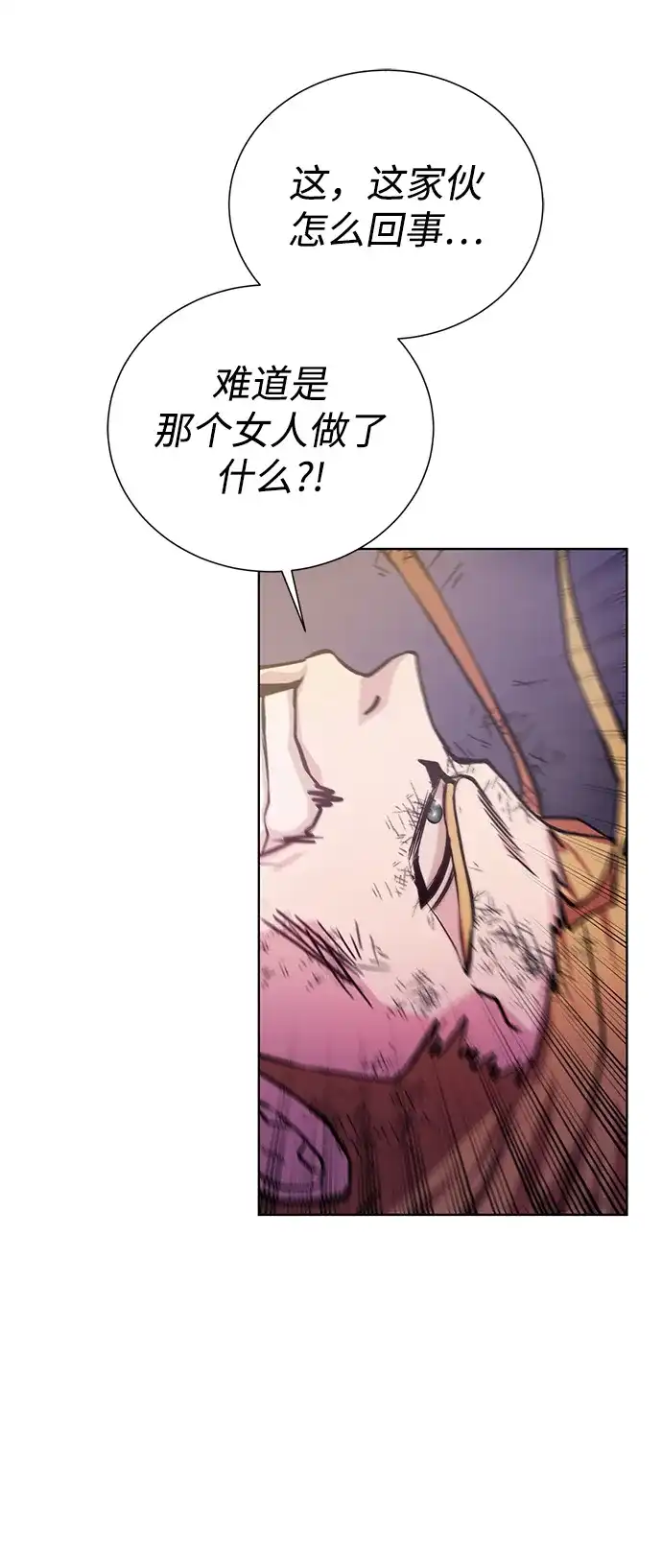 《地下城复仇记》[第140话] 新朋友 第63页