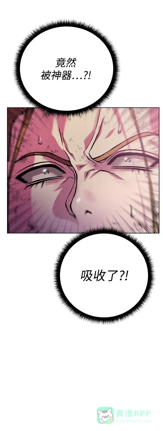 《地下城复仇记》[第140话] 新朋友 第51页