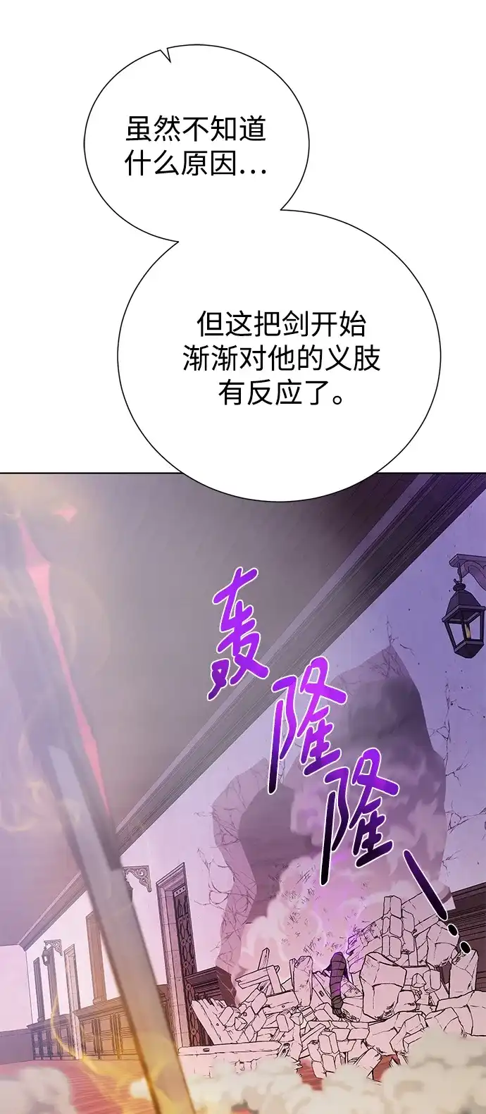 《地下城复仇记》[第140话] 新朋友 第42页