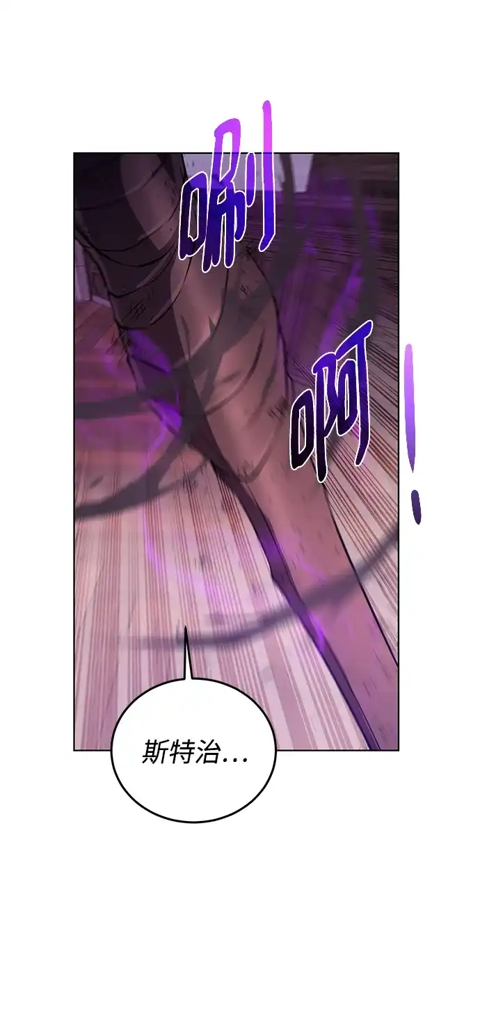 《地下城复仇记》[第140话] 新朋友 第33页