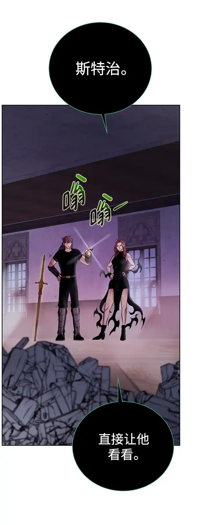 《地下城复仇记》[第140话] 新朋友 第49页