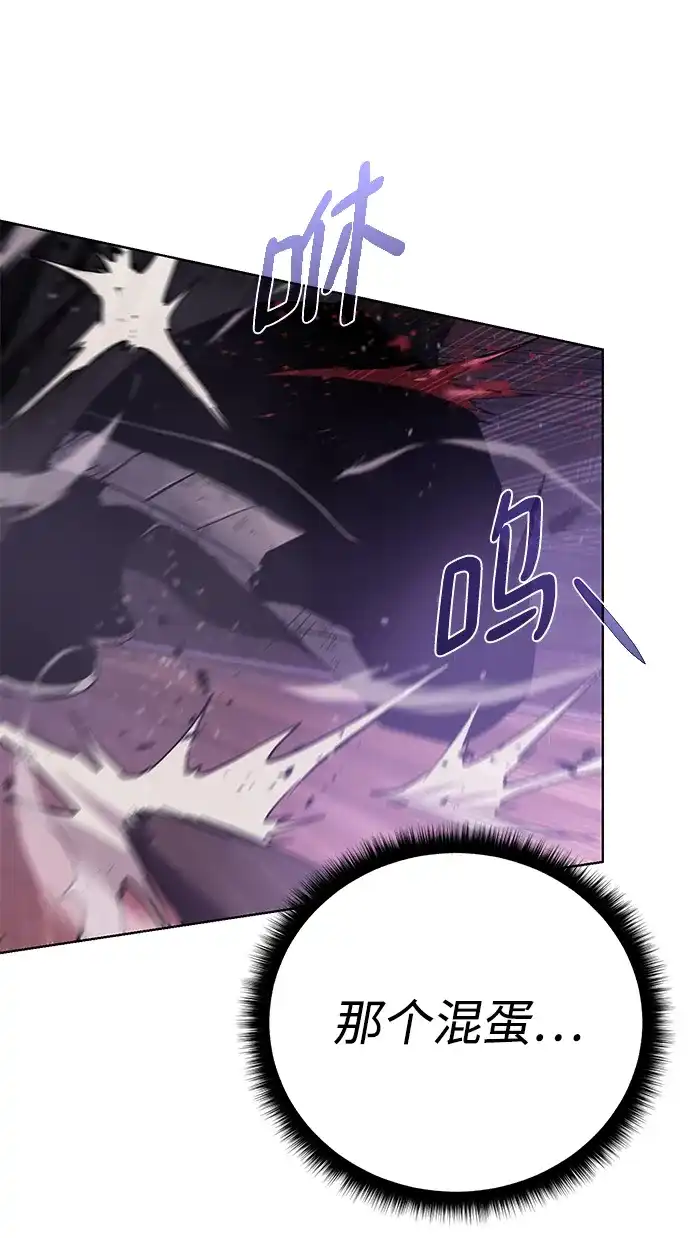 《地下城复仇记》[第140话] 新朋友 第14页