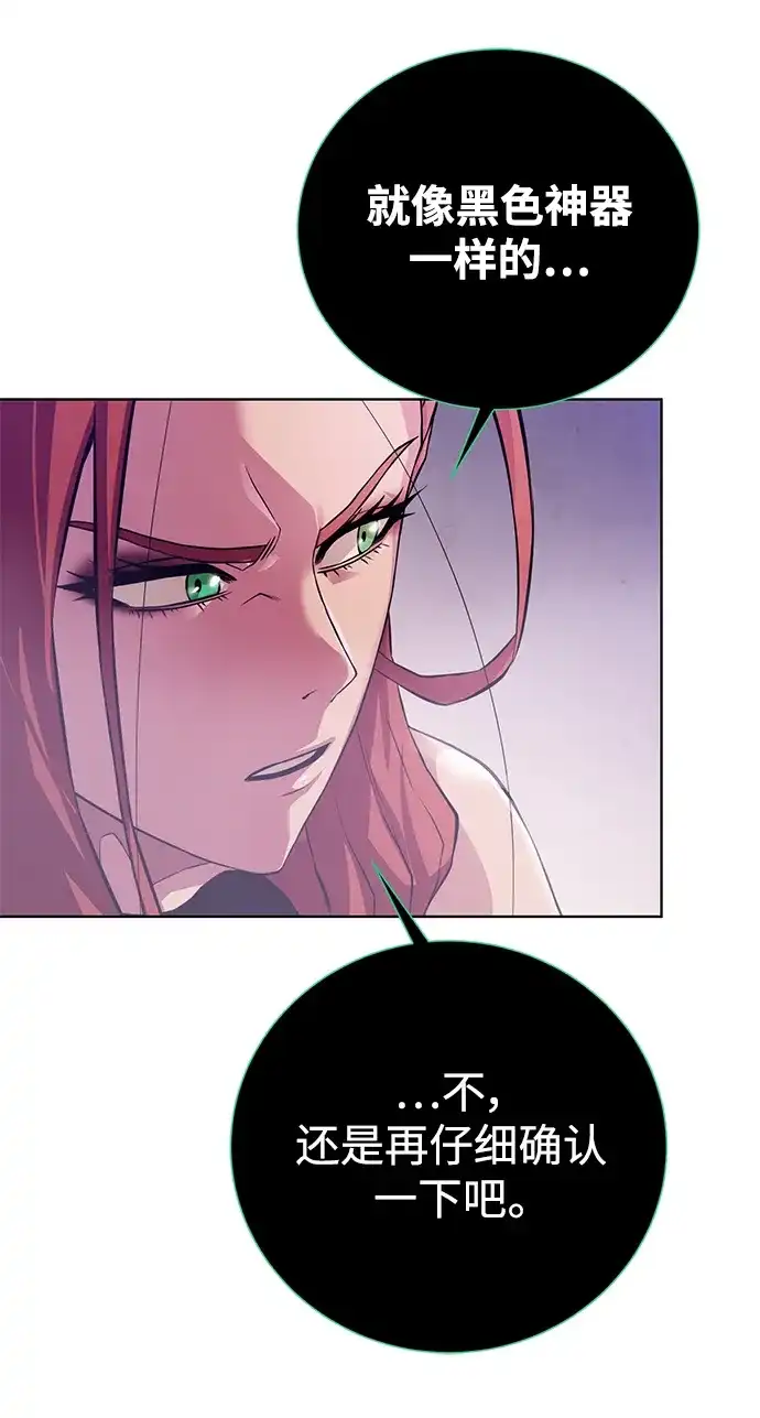 《地下城复仇记》[第140话] 新朋友 第44页
