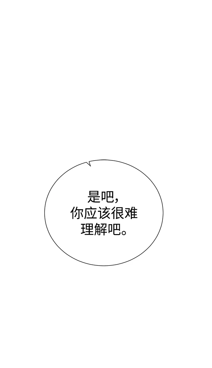 《地下城复仇记》[第140话] 新朋友 第70页