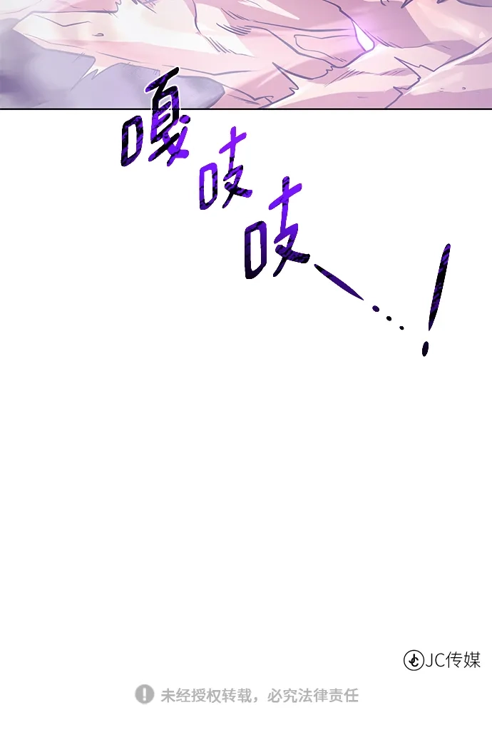《地下城复仇记》[第140话] 新朋友 第84页