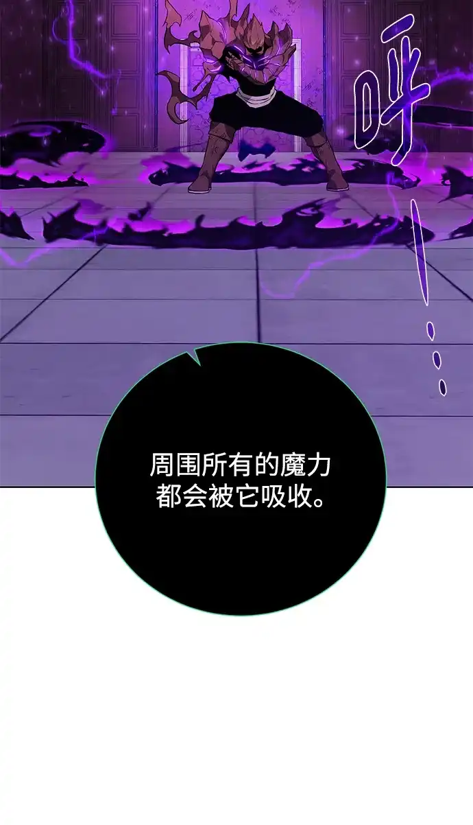 《地下城复仇记》[第141话] 蚕食 第39页