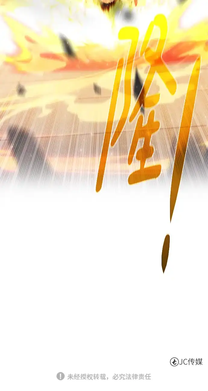 《地下城复仇记》[第141话] 蚕食 第77页