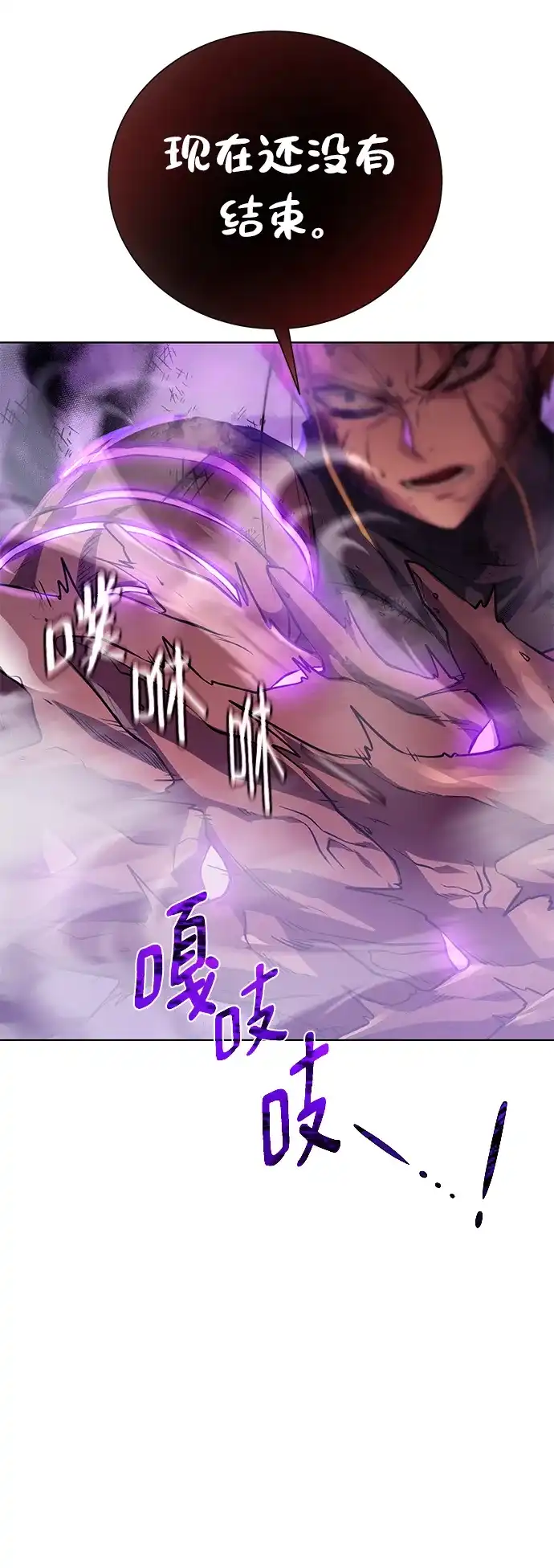 《地下城复仇记》[第141话] 蚕食 第3页