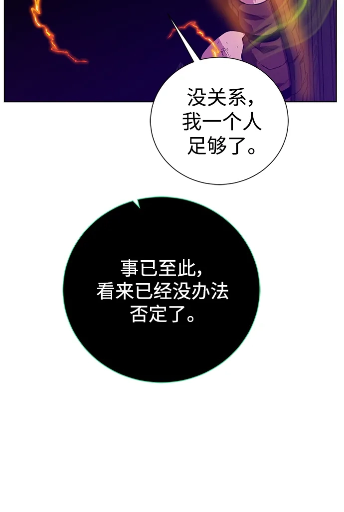 《地下城复仇记》[第141话] 蚕食 第37页