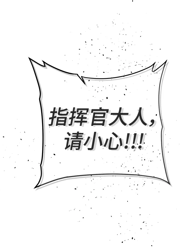 《地下城复仇记》[第141话] 蚕食 第15页