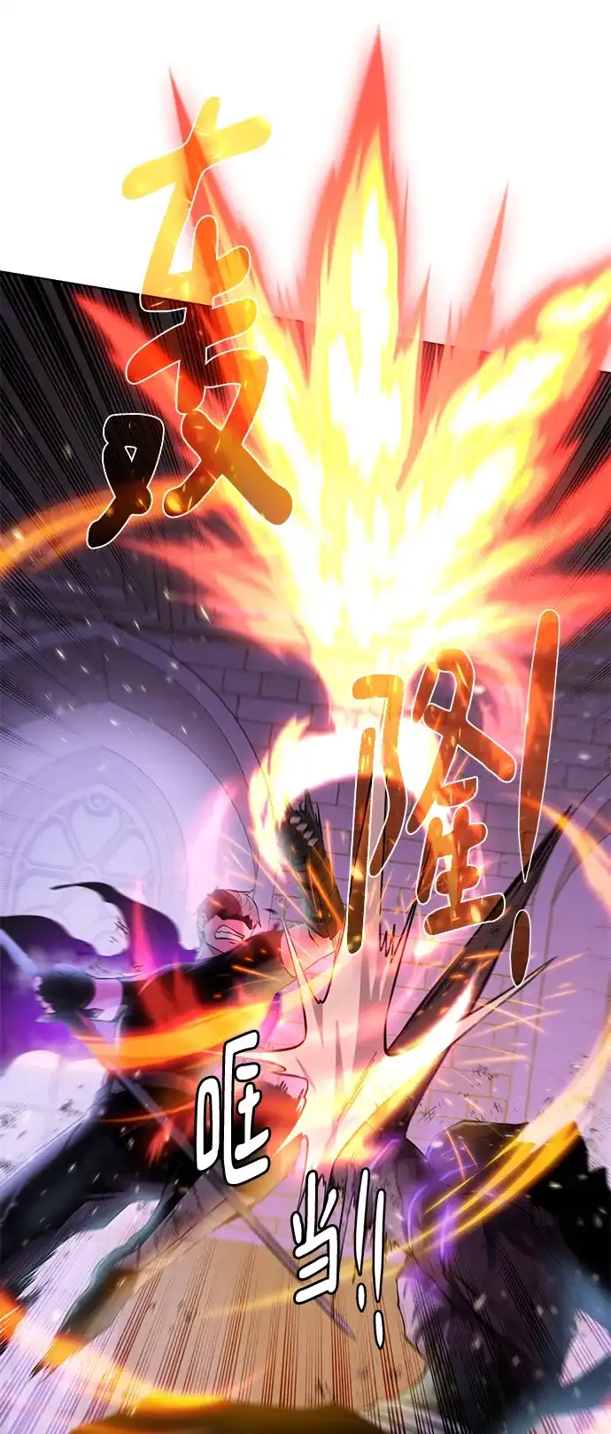 《地下城复仇记》[第141话] 蚕食 第70页
