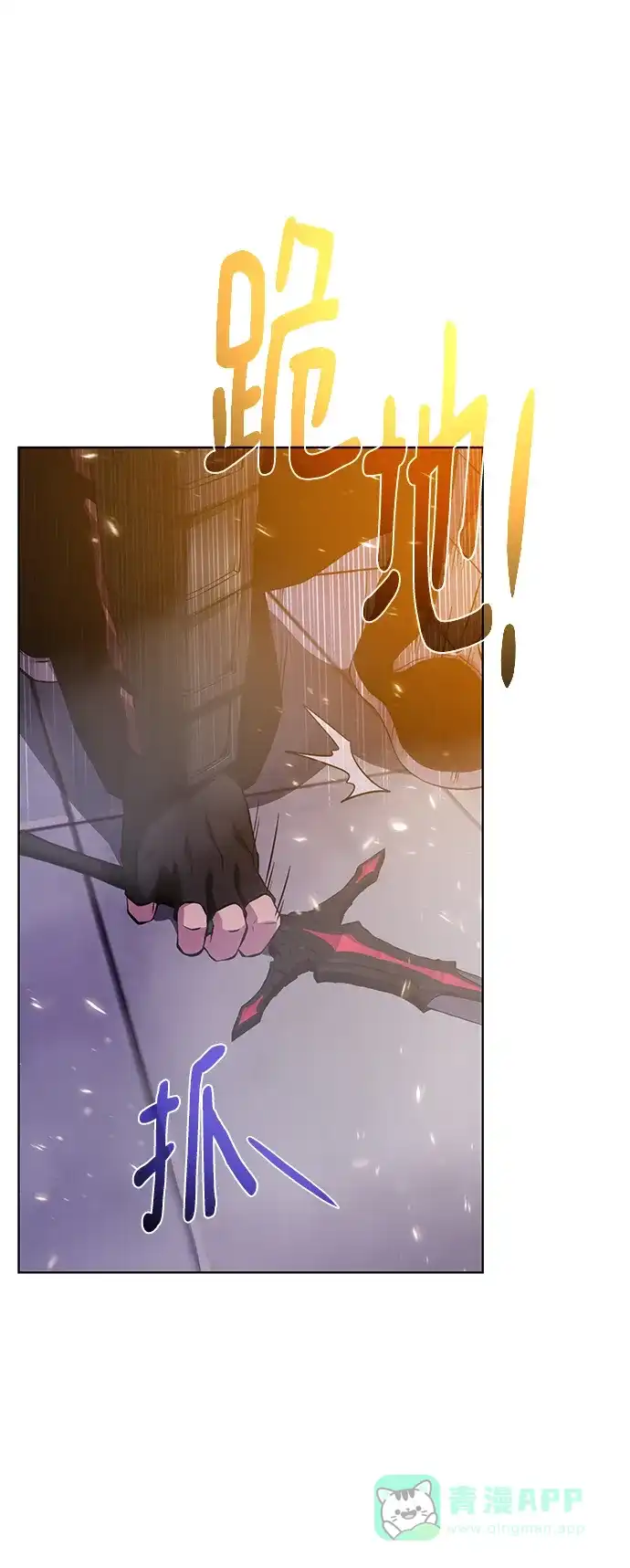 《地下城复仇记》[第141话] 蚕食 第51页