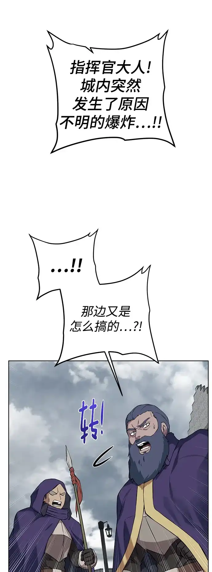 《地下城复仇记》[第141话] 蚕食 第10页
