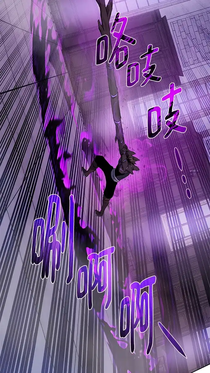 《地下城复仇记》[第141话] 蚕食 第45页