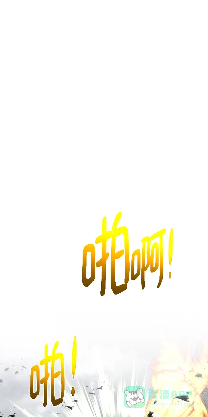 《地下城复仇记》[第141话] 蚕食 第21页