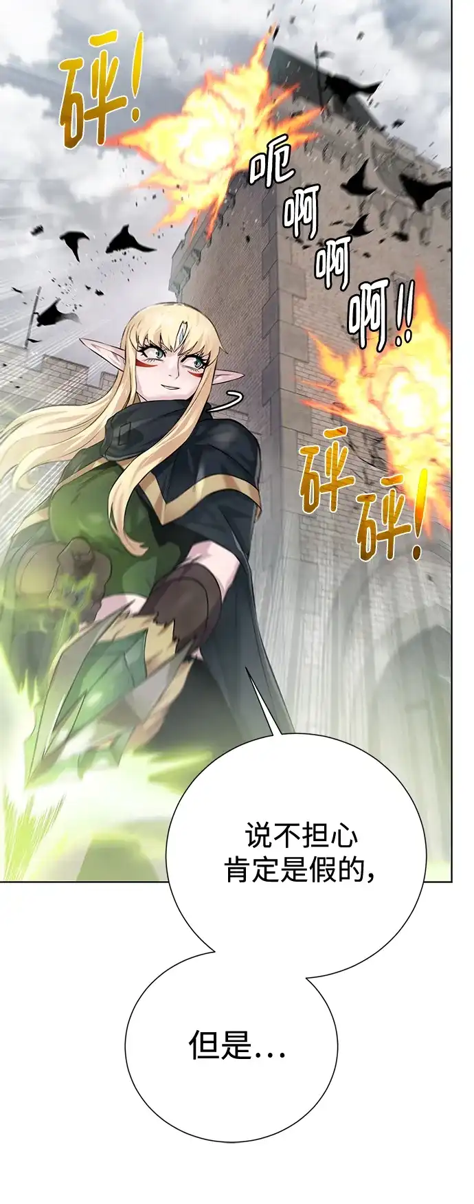《地下城复仇记》[第141话] 蚕食 第23页