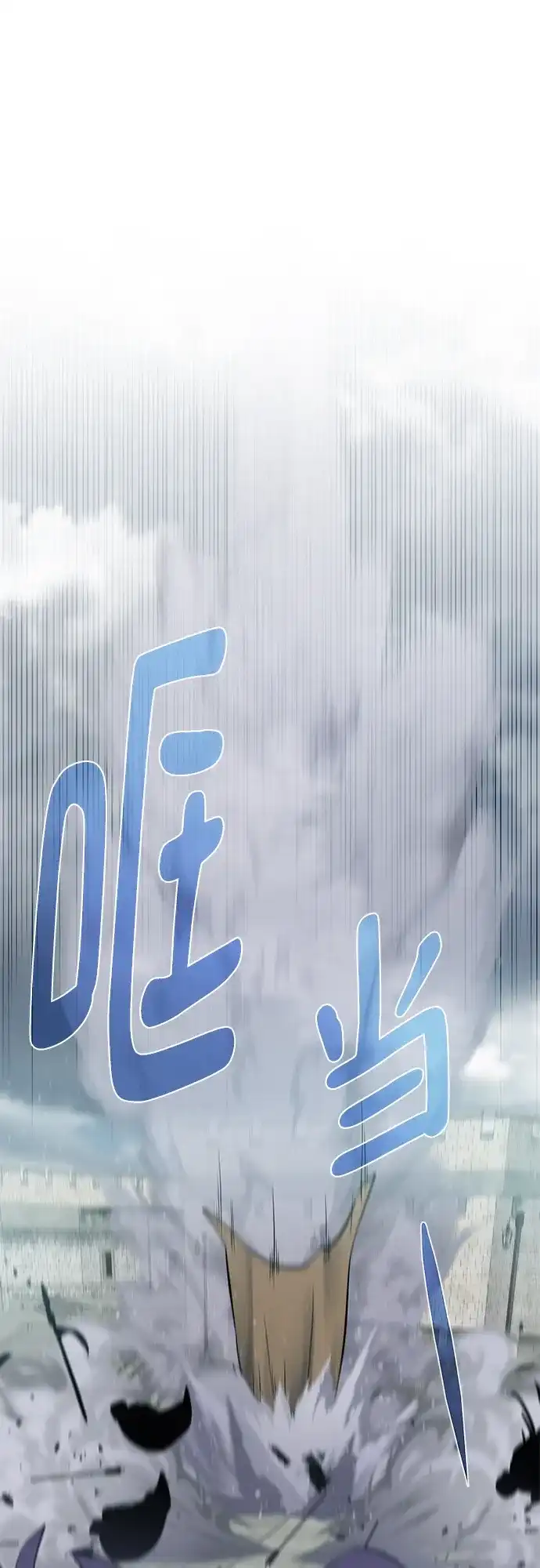 《地下城复仇记》[第141话] 蚕食 第18页