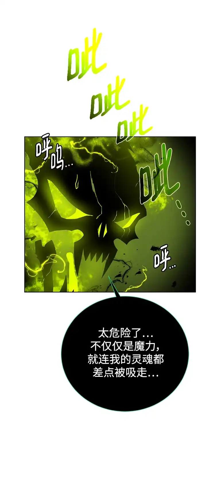 《地下城复仇记》[第141话] 蚕食 第35页