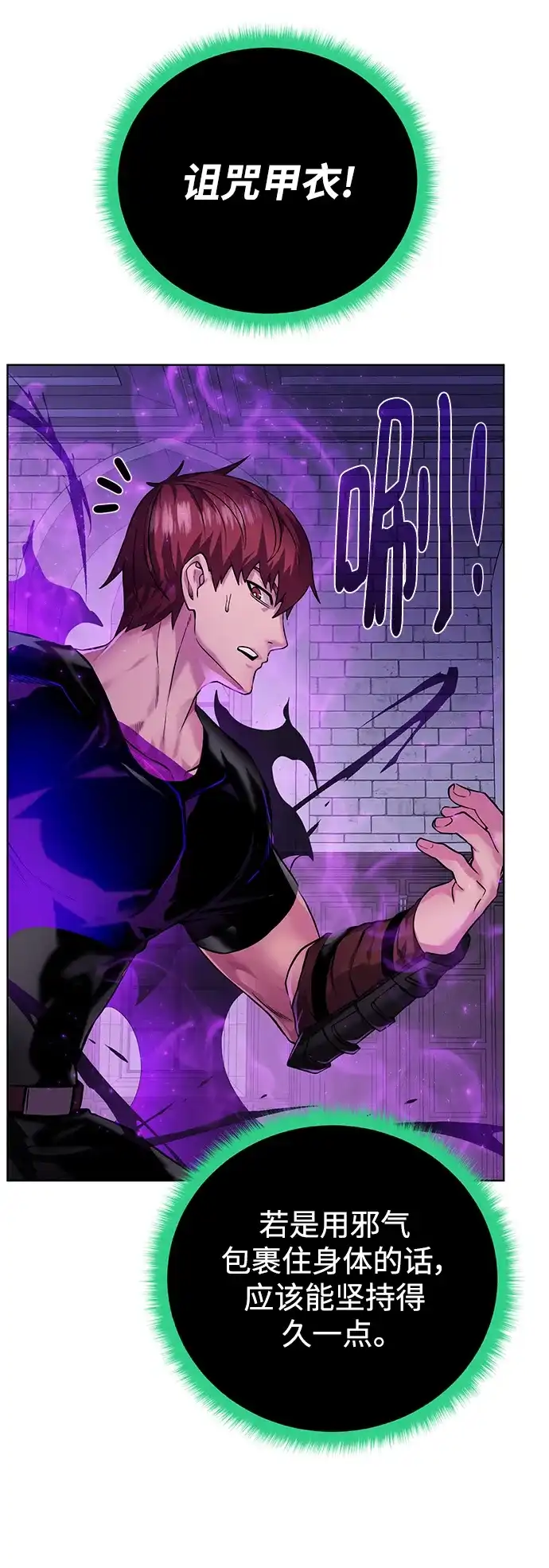 《地下城复仇记》[第141话] 蚕食 第62页
