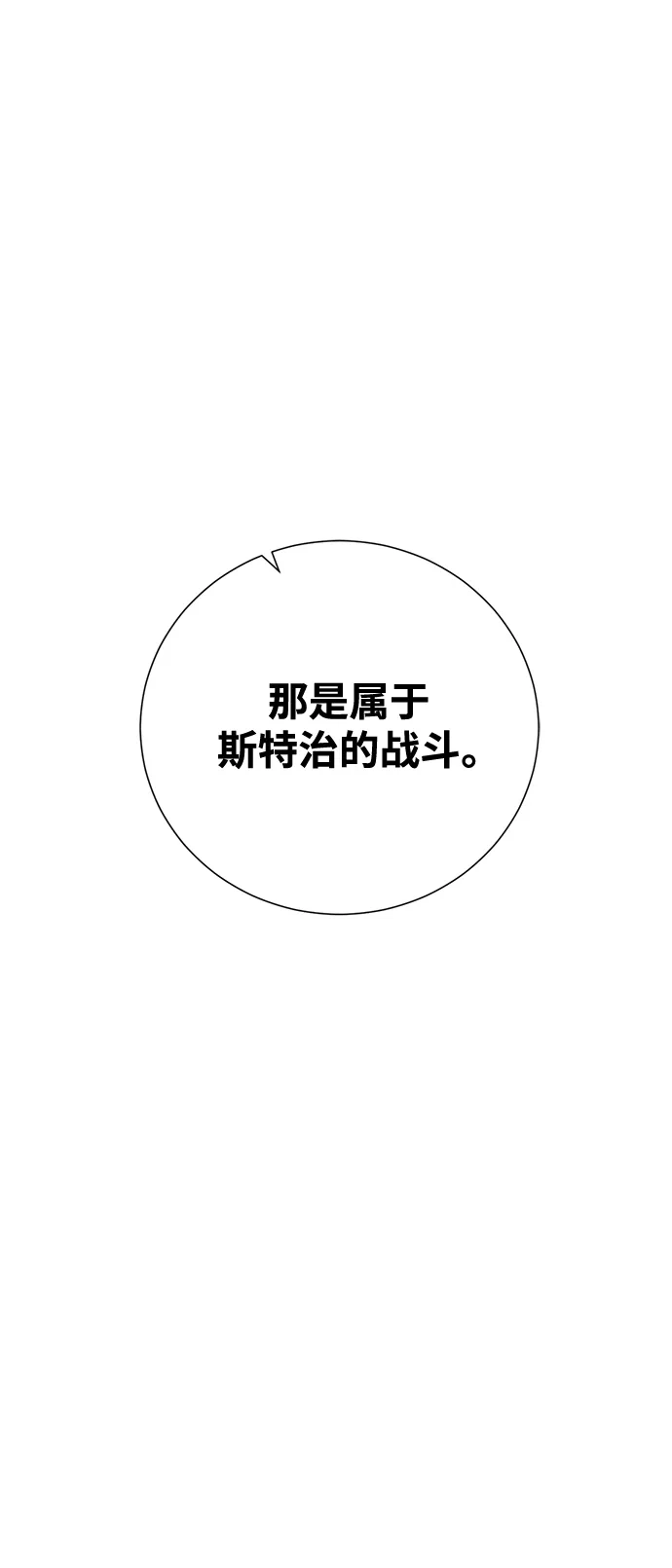《地下城复仇记》[第141话] 蚕食 第24页